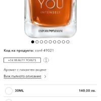 парфюм Armani Stronger with You, снимка 2 - Мъжки парфюми - 44605210