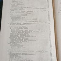 Автомобилен справочник на руски език , снимка 9 - Специализирана литература - 41568900