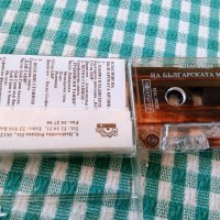 Балкантон аудио касета, снимка 5 - Аудио касети - 41545443