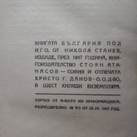 "България под иго" антикварна, снимка 3 - Колекции - 33872239
