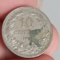 10 стотинки 1912 , снимка 4 - Нумизматика и бонистика - 41935956