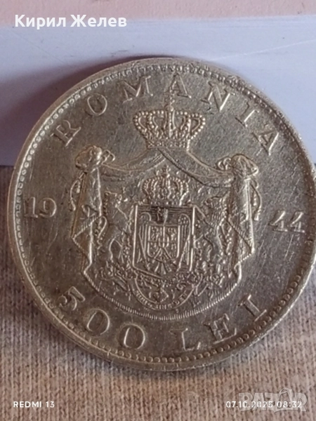Сребърна монета 500 лей 1944г. Кралство Румъния Крал Михай първи за КОЛЕКЦИЯ 27350, снимка 1