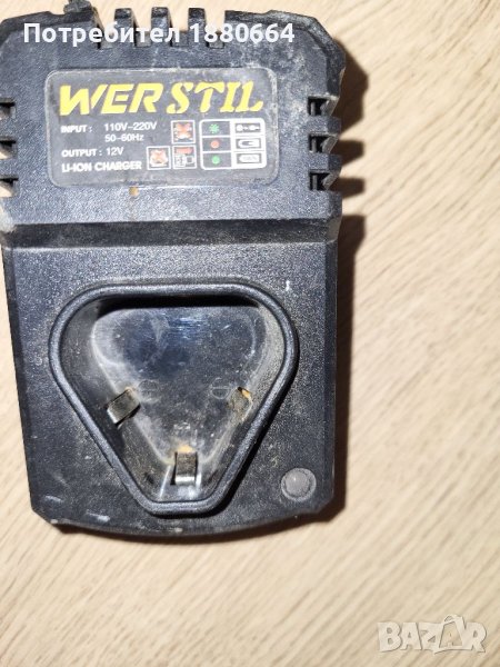 Зарядно WERSTIL 12V, снимка 1