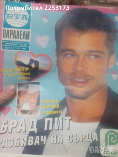 Паралели за допълване, снимка 1