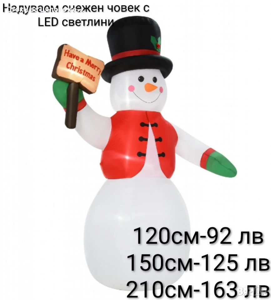 Надуваем голям снежен човек 2 модела, снимка 1