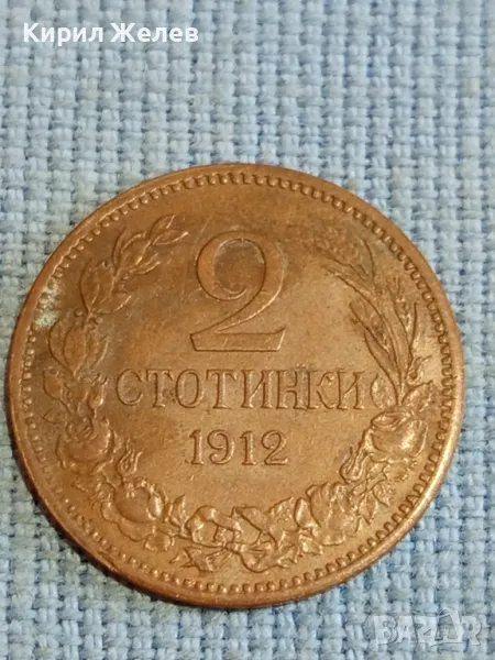 Стара монета 2 стотинки 1912г. Царство България рядка за КОЛЕКЦИОНЕРИ 48348, снимка 1