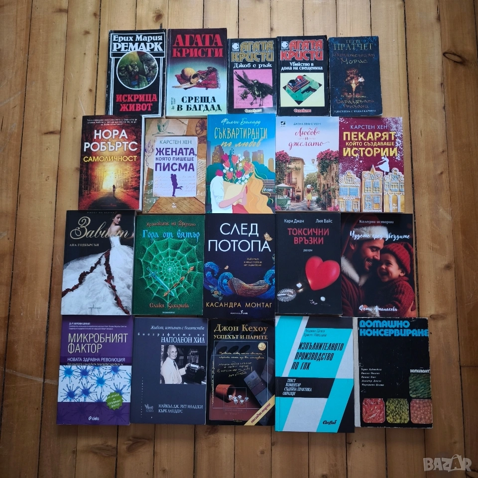 Нови книги , снимка 1