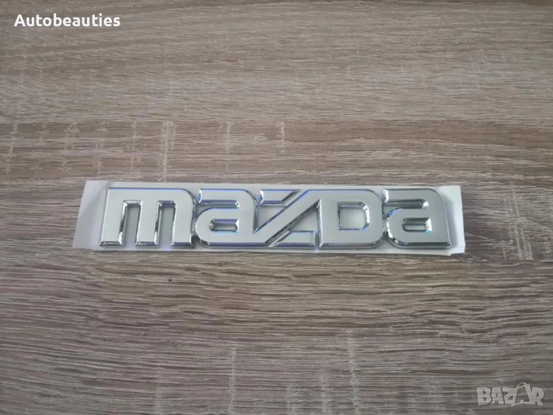 Сребрист надпис Mazda стар стил, снимка 1