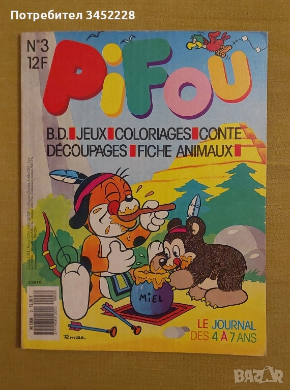 комикс за колекционери , снимка 1