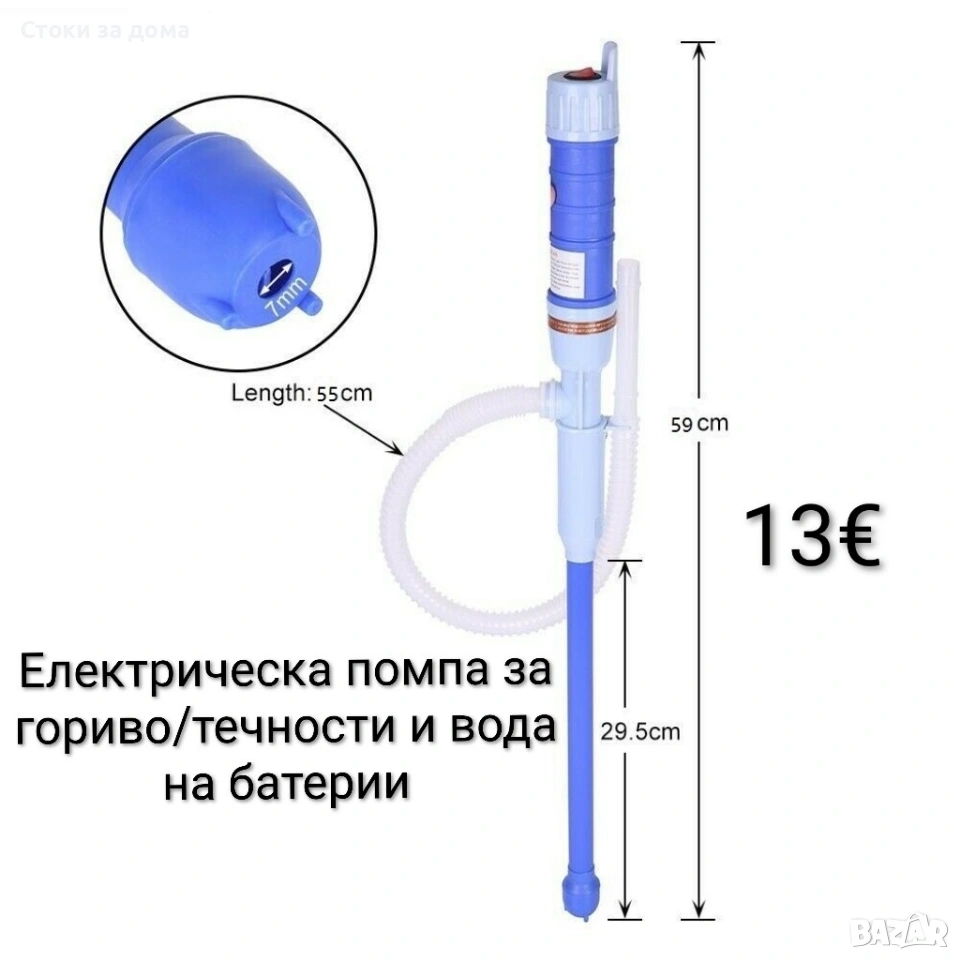 Електрическа помпа за гориво/течности на батерии, снимка 1
