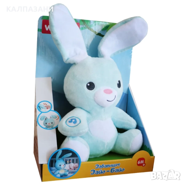 WINFUN Забавният ЗАЙО БАЙО 195, снимка 1