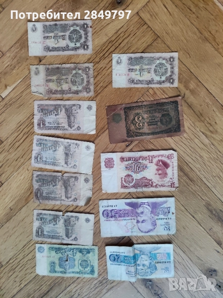 Продавам стари БГ банкноти, снимка 1