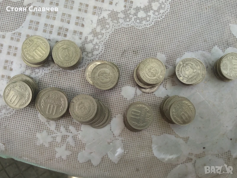 стари монети от 10ст , снимка 1