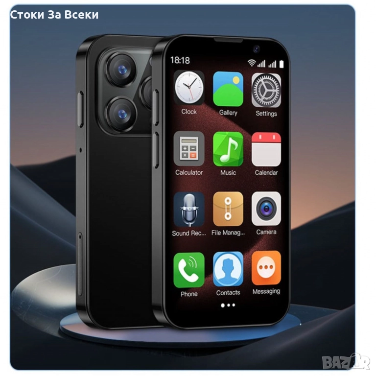 Мини смартфон 3G WCDMA за компактна мобилност, снимка 1