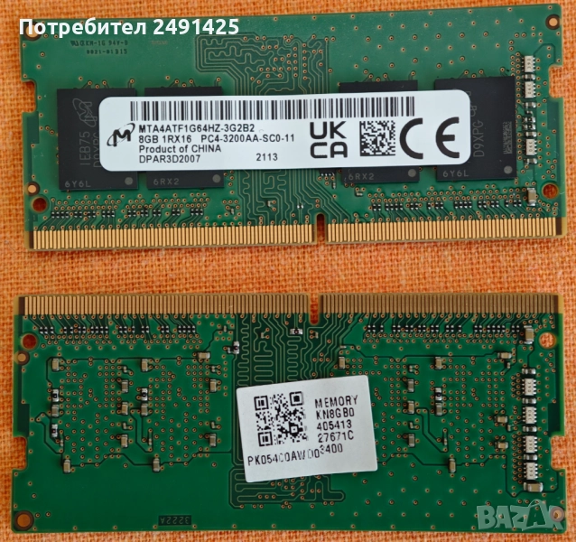 Продавам RAM 16 GB (2 x 8 GB - kit) - памет за лаптоп., снимка 1