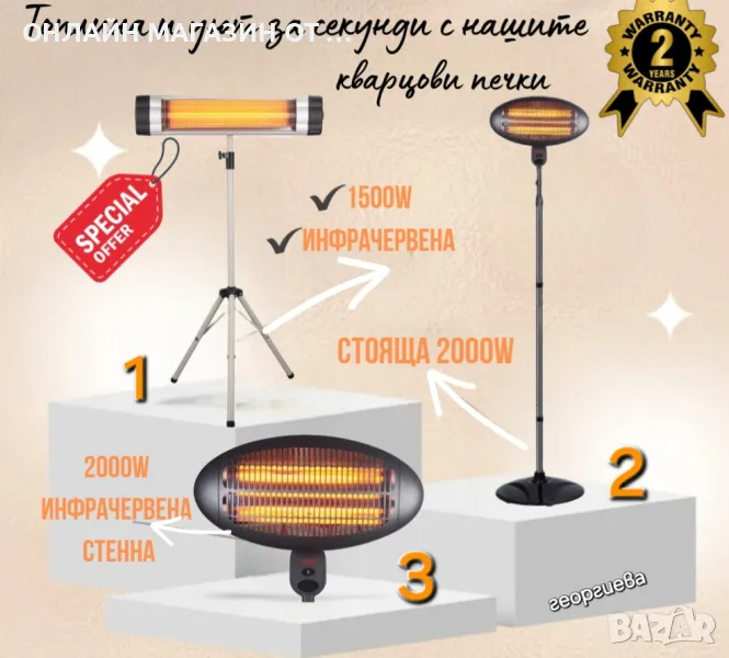 Кварцови печки, снимка 1