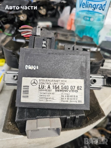 Модул налягане гуми Mercedes GL X164 4.7 i 340 конски сили A1645400762, снимка 1