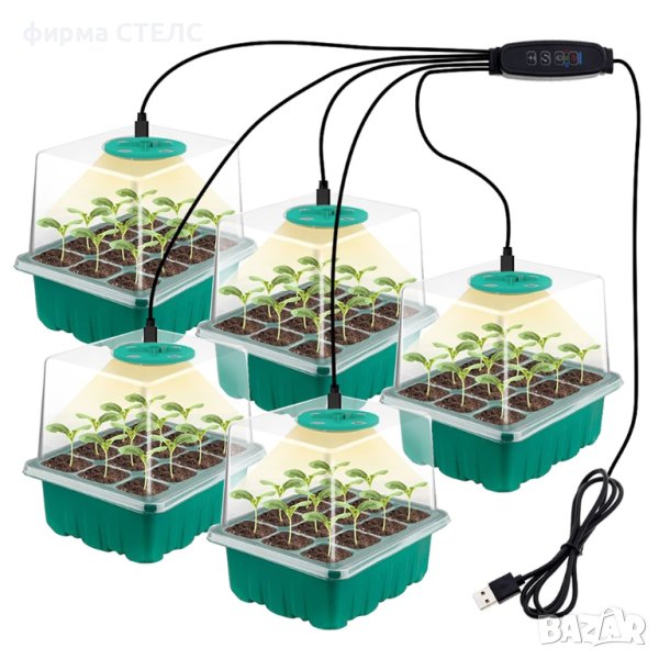 Лампа за отглеждане на растения STELS, Мини оранжерия, Тави за разсад, Плодове, Зеленчуци, Билки, снимка 1
