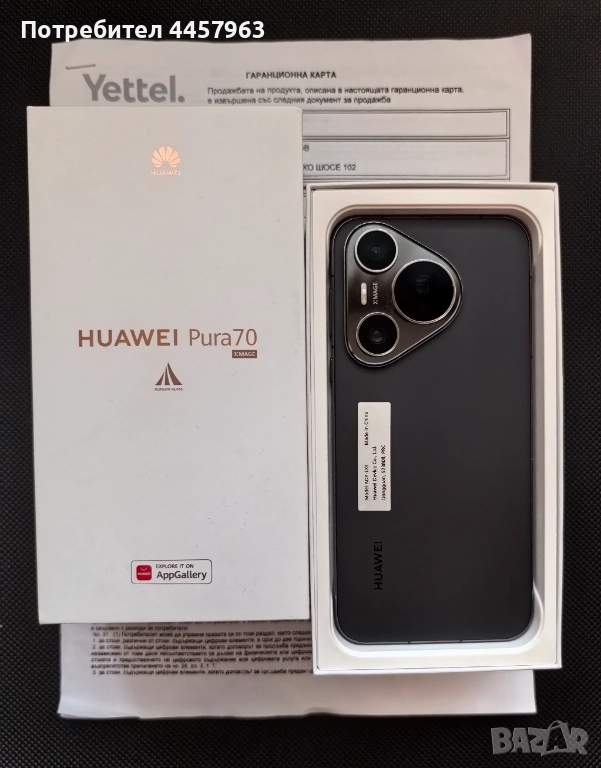 Huawei Pura 70 12/256GB с Гаранция , снимка 1