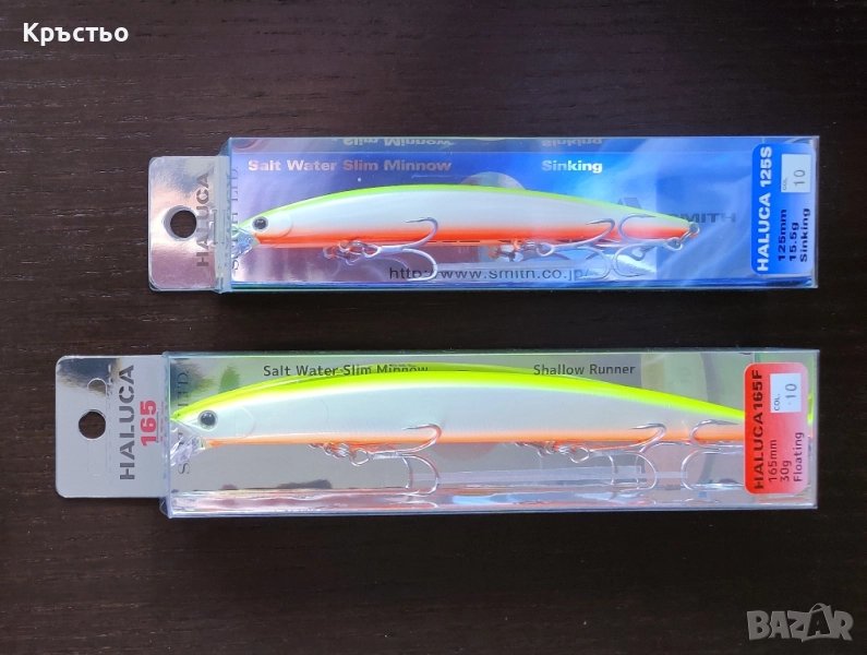2 Японски Воблера: SMITH Haluca 125S и 165F, цвят: 10 (лимонадата), снимка 1