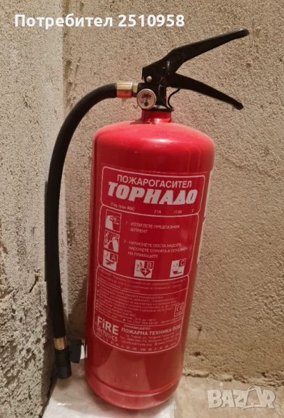 Пожарогасител, снимка 1