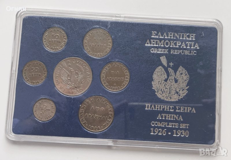 Сет гръцки монети Втора република 1926-1930, снимка 1
