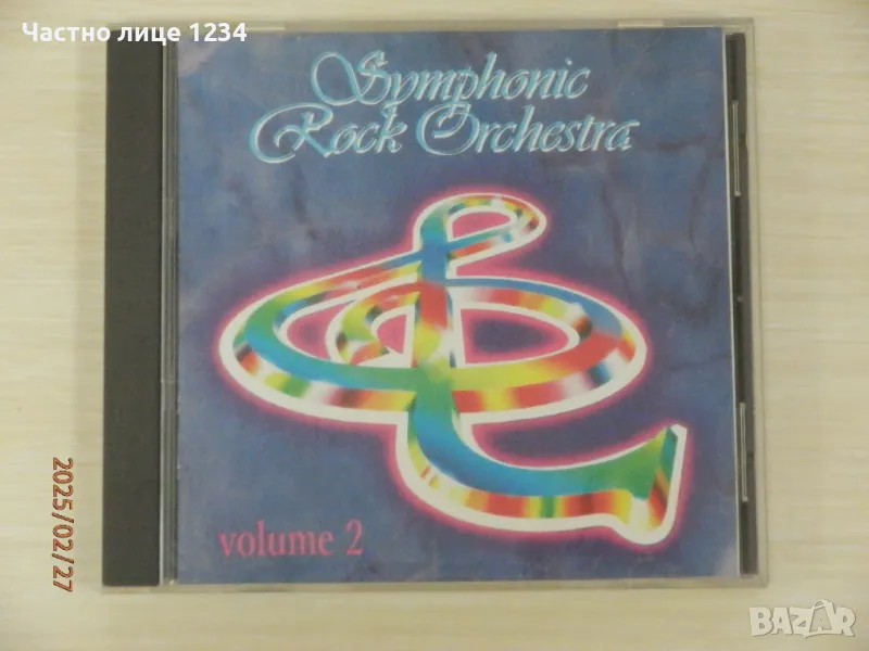 Symphonic Rock Orchestra – Volume 2 - 1995, снимка 1