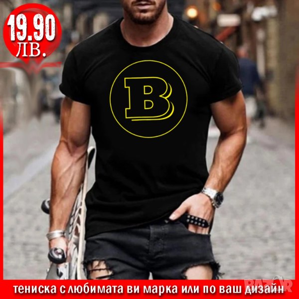ПРОМО! Тениска с щампа BRABUS YELLOW или С ЛЮБИМАТА ВИ МАРКА!, снимка 1