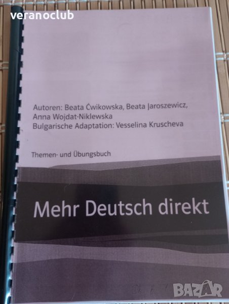 Mehr Deutsch direkt - Помагало с теми и упражнения по немски език B1-B2, снимка 1