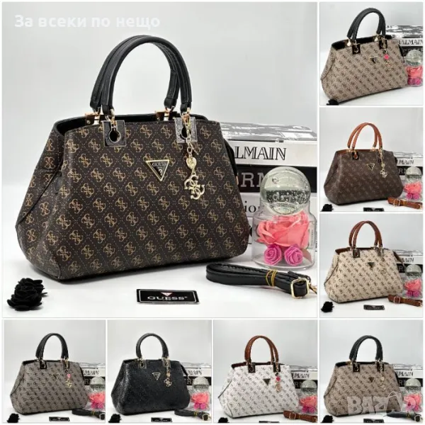 Дамска чанта Guess - Налични различни цветове Код D1480, снимка 1