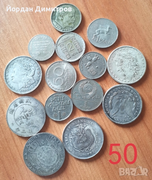 стари монети , снимка 1