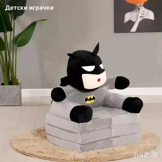 Плюшен детски разтегателен фотьойл, кресло, пуф, Батман/Спондж боб, снимка 1