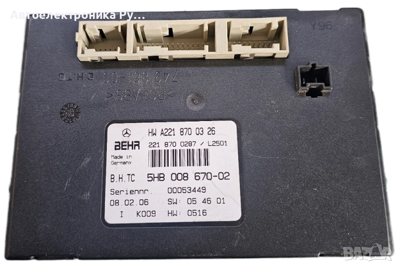 МОДУЛ ЗА ОТОПЛЕНИЕ НА КЛИМАТИКА ЗА MERCEDES W221 S-CLASS, A2218700326, снимка 1