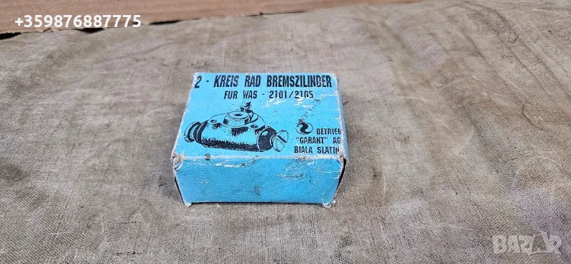 Цилиндър цилиндърче спирачно ваз Лада Жигули Жигула Ретро Руски Руско соц , снимка 1