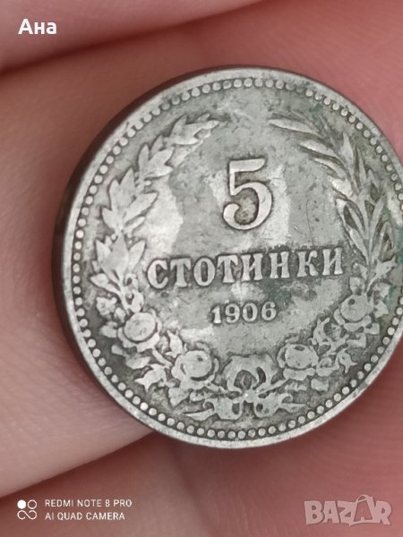 Лот монети 5 10 20 Ст 1906 г, снимка 1