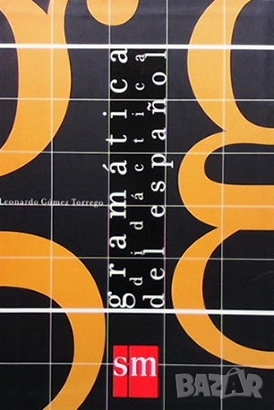 Gramática didáctica del español Leonardo Gómez Torrego, снимка 1