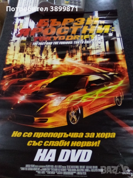 Продавам плакати цена 10 лева , снимка 1