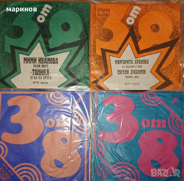 Малки плочи Балкантон нови непускани. Цена 5лв , снимка 1