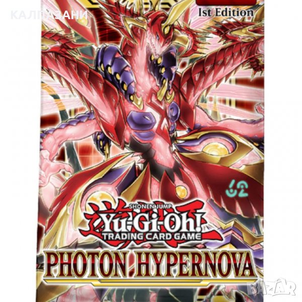 Yu-Gi-Oh! Booster Pack Photon Hypernova 4012927947753, снимка 1