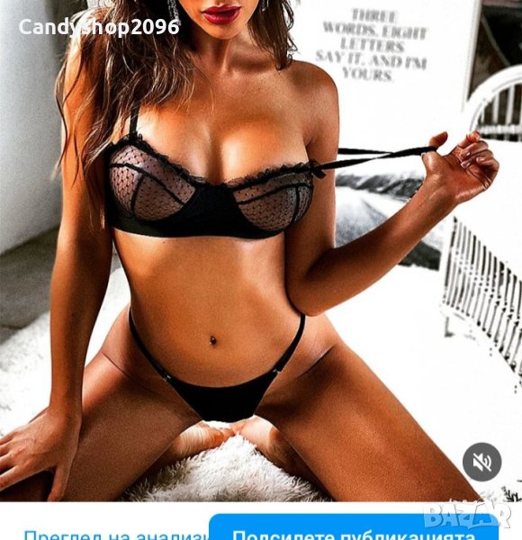 Белъо за комфорт и самочувствие, снимка 1