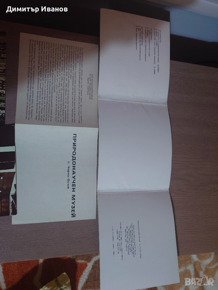 Пощенски и музейни картички, в перфектно състояние. , снимка 1