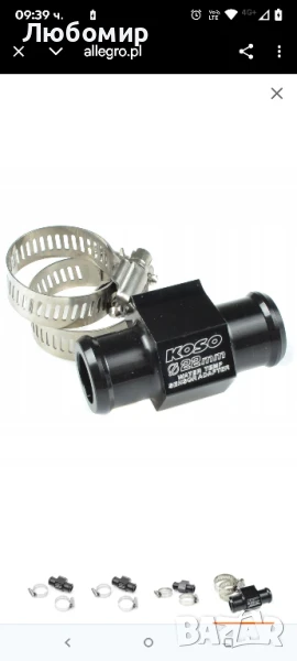 Koso Адаптер за датчик за температура на мотоциклет, адаптер за съединителна тръба

, снимка 1