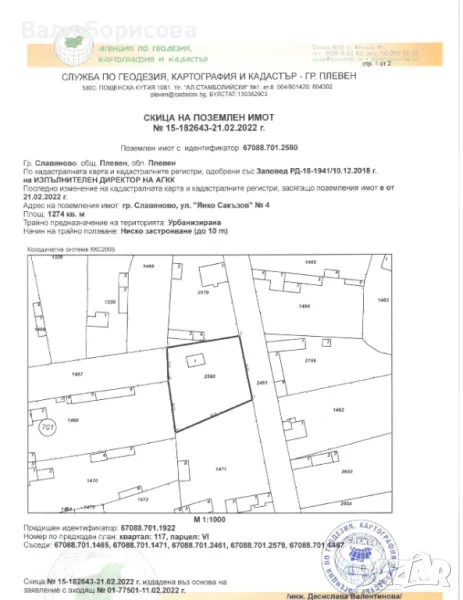 Продавам парцел гр. Славяново, снимка 1