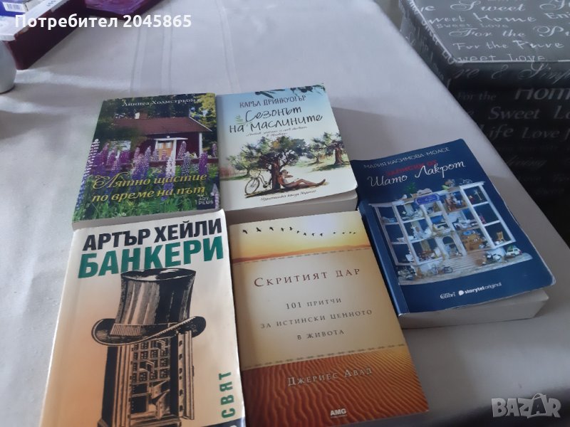 Продавам книги , снимка 1