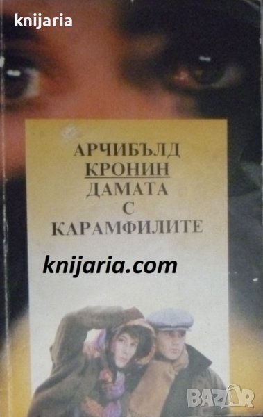 Дамата с карамфилите, снимка 1