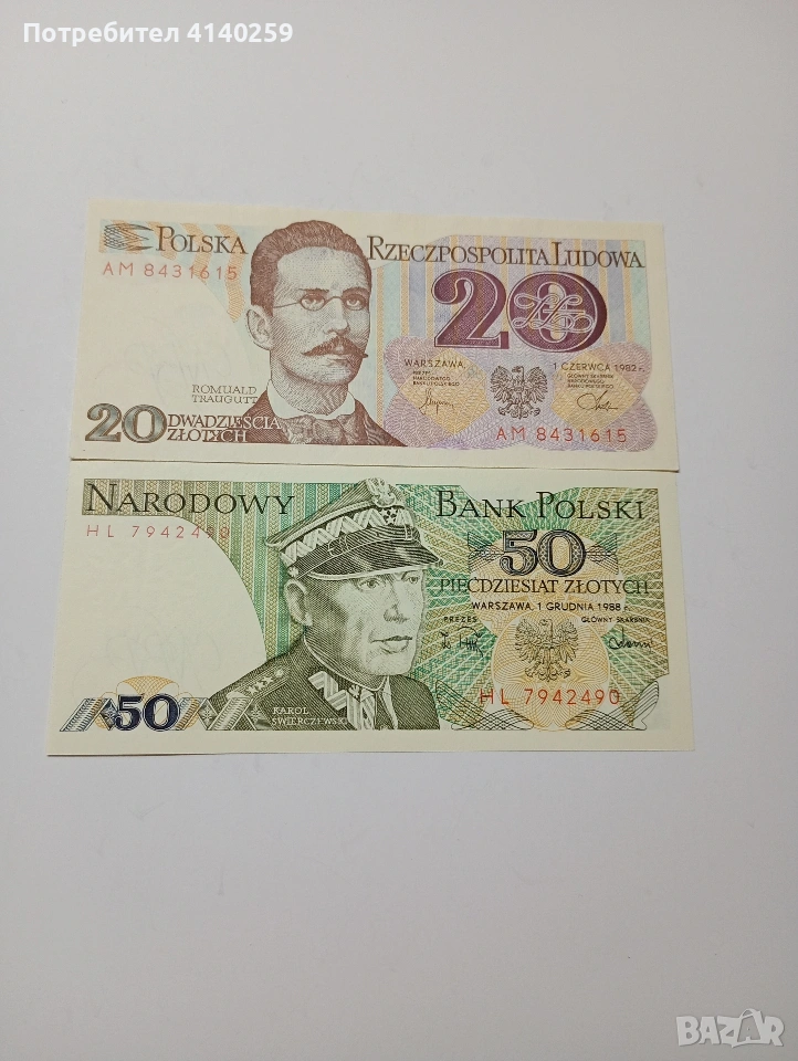 ПОЛША БАНКНОТИ 20 ЗЛОТИ 1982 Г 50 ЗЛОТИ 1988 Г , снимка 1