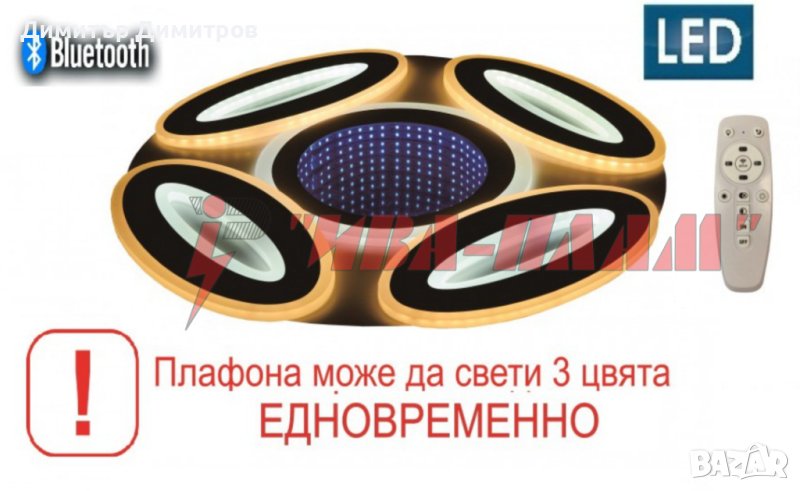 LED плафон 130W TUNNEL LUX COLOR, снимка 1