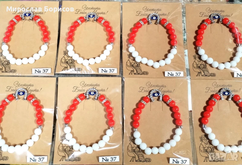 МАРТЕНИЦИ НА ЕДРО - №37 - МОДЕЛ 2026, снимка 1