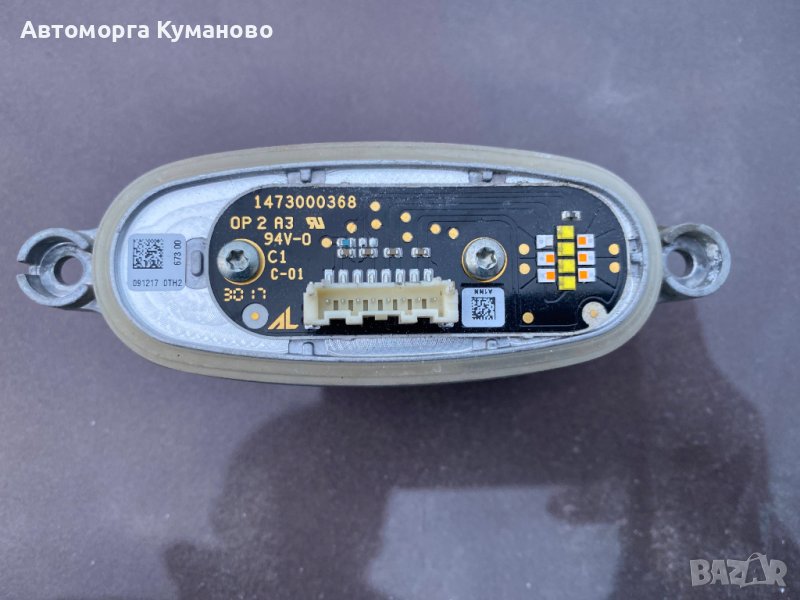 Модул баласт за led фар 1473000368 за Skoda, Volkswagen, Audi, Seat в автоморга Delev Motors, между , снимка 1