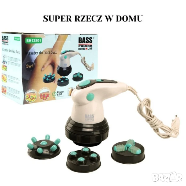 Инфрачервен антицелулитен масажор, снимка 1